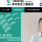 株式会社くまがわの口コミ評判