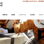 株式会社こざきの口コミ評判