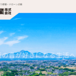 木付板金工業株式会社の口コミ評判