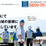 合同会社 いのうえの口コミ評判