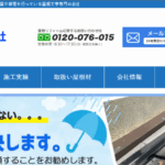 城北瓦株式会社の口コミ評判