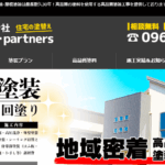 合同会社 ARK・partners(アークパートナーズ)の口コミ評判