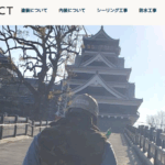 株式会社CONNECT(コネクト)の口コミ評判