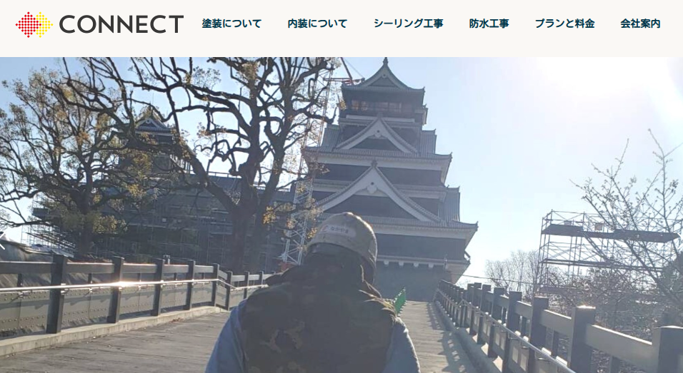 株式会社CONNECT（コネクト）の口コミ評判