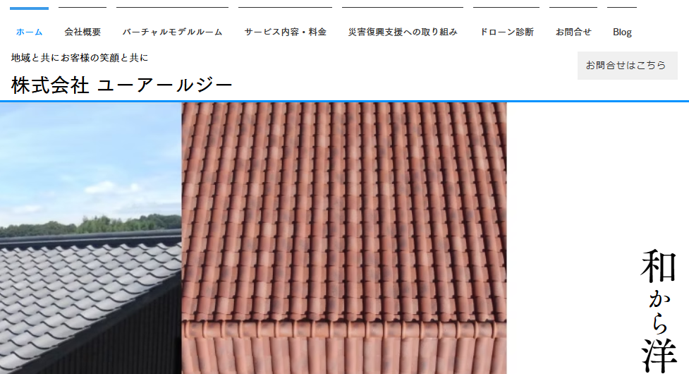 株式会社ユーアールジーの口コミ評判