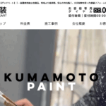 グッドハート株式会社の口コミ評判