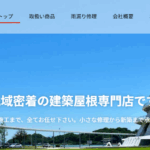 株式会社 宮田の口コミ評判