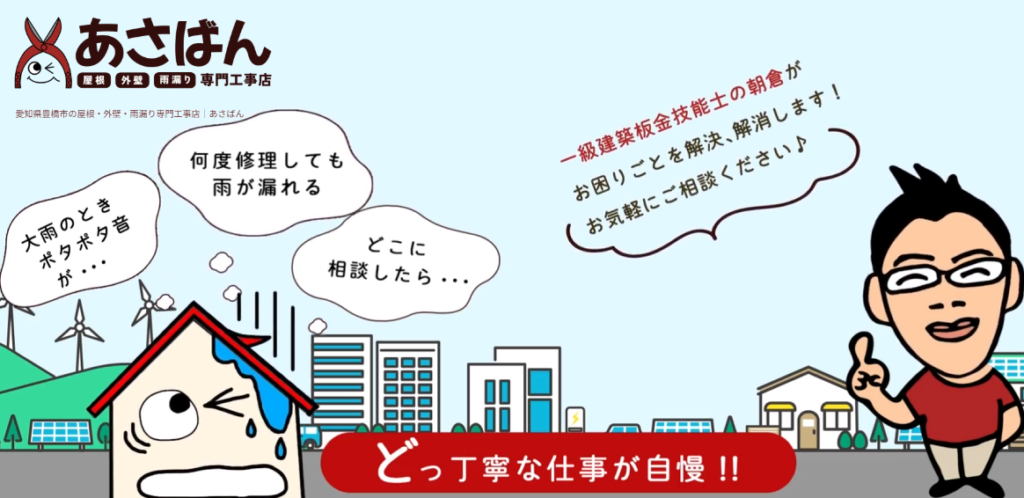 株式会社朝倉板金工業の口コミ評判