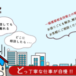 株式会社朝倉板金工業の口コミ評判