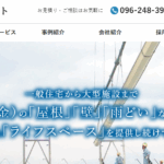株式会社インテクトの口コミ評判
