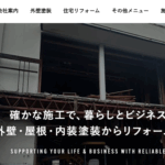 株式会社大登技建の口コミ評判