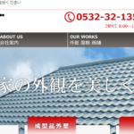 株式会社ウチダの口コミ評判