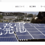 有限会社アイエスの口コミ評判