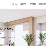 株式会社 新日本環境 南小国支店の口コミ評判