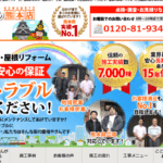 くまさんホーム株式会社(街の屋根やさん 熊本店)の口コミ評判