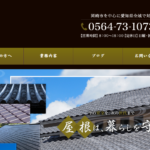 蔦瓦の口コミ評判