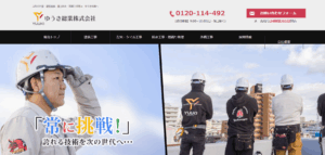 施工画像