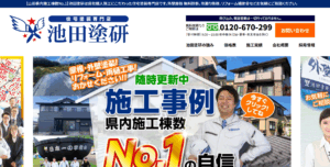 施工画像