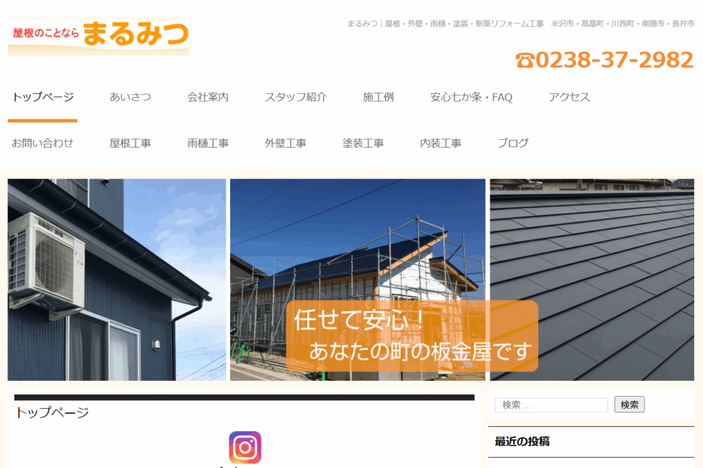 有限会社まるみつはヤバい？口コミ評判を紹介