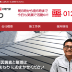 株式会社阿知和板金工作所の口コミ評判