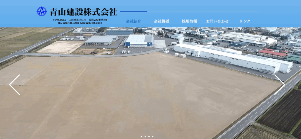 青山建設株式会社はヤバい？口コミ評判を紹介