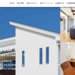 株式会社大堀工務店はヤバい?口コミ評判を紹介