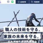 株式会社モリテツの口コミ評判