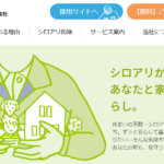 三共アメニテクス株式会社 熊本サービスセンターの口コミ評判