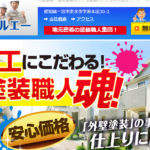 株式会社ユーアールエーの口コミ評判