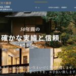 有限会社石川工務店はヤバい?口コミ評判を紹介