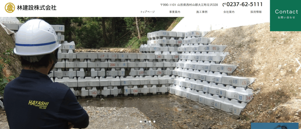 林建設株式会社はヤバい？口コミ評判を紹介
