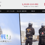 ゆうき総業株式会社はヤバい?口コミ評判を紹介