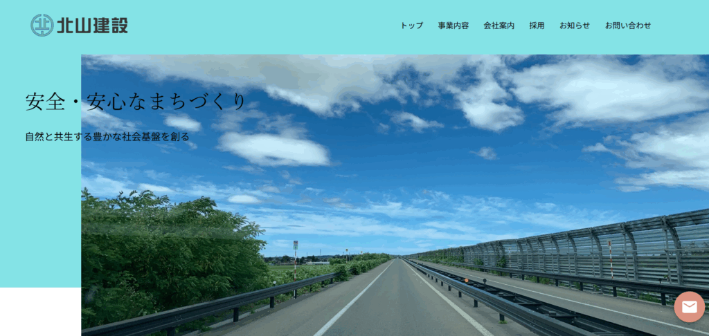 株式会社 北山建設はヤバい？口コミ評判を紹介