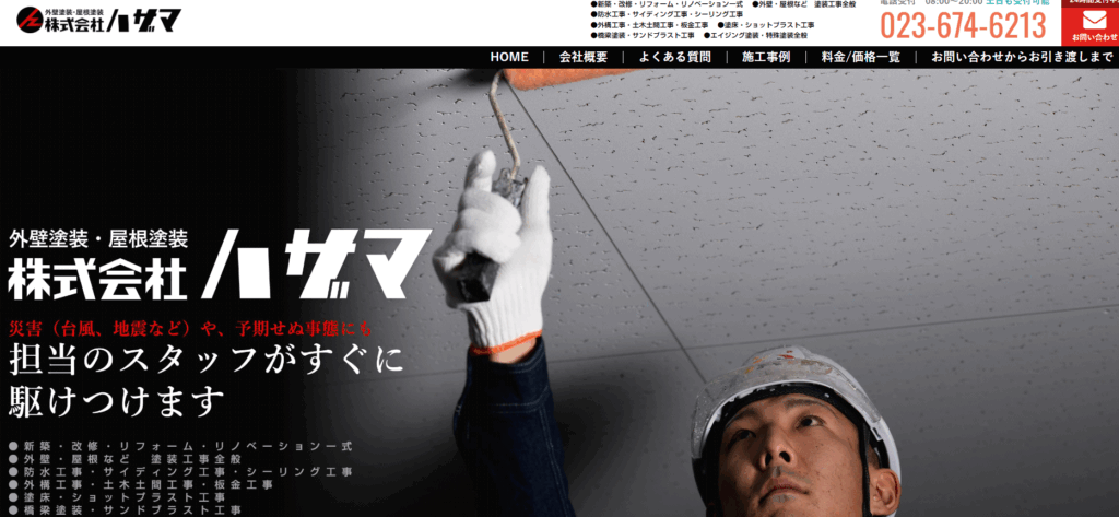 株式会社ハザマはヤバい？口コミ評判を紹介