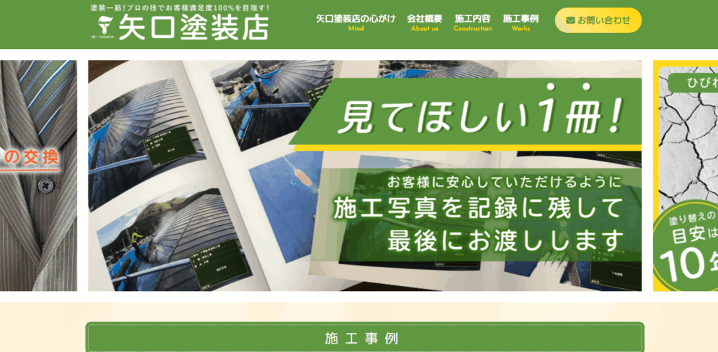 株式会社YAGUCHIはヤバい？口コミ評判を紹介