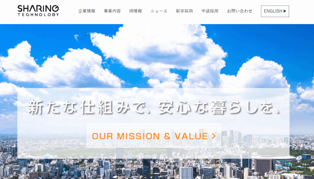 雨漏り修理110番（シェアリングテクノロジー株式会社）はヤバい？口コミ評判を紹介