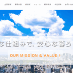 雨漏り修理110番(シェアリングテクノロジー株式会社)はヤバい?口コミ評判を紹介