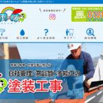 雨漏り修理・外壁工事の雨ん防(あめんぼう)はヤバい?口コミ評判を紹介