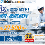 シェアリングテクノロジー株式会社はヤバい?口コミ評判を紹介