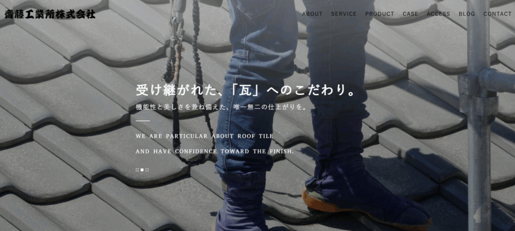 齋藤工業所株式会社はヤバい？口コミ評判を紹介