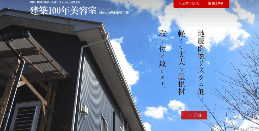 株式会社中山板金塗装工業はヤバい？口コミ評判を紹介