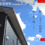 株式会社中山板金塗装工業はヤバい?口コミ評判を紹介