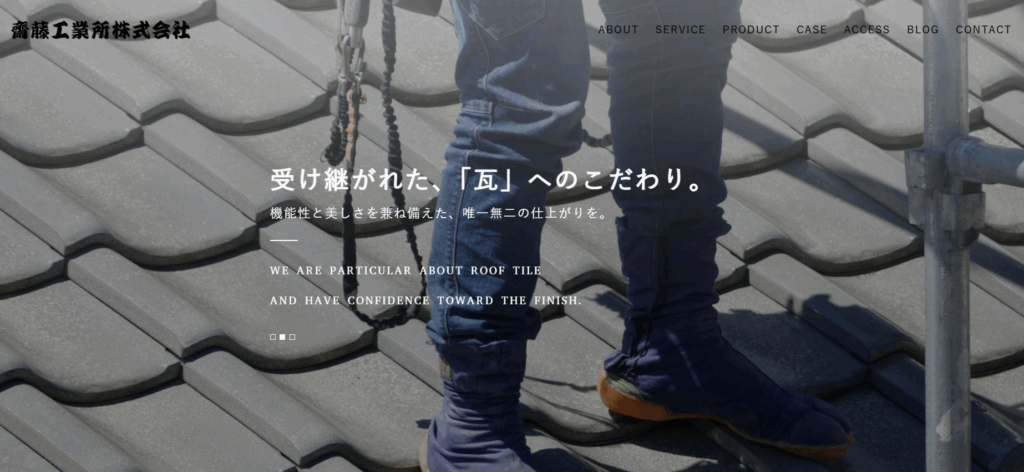 齋藤工業所株式会社はヤバい？口コミ評判を紹介