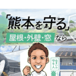 朝日住建株式会社の口コミ評判