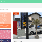 氷川ルーフ工業の口コミ評判