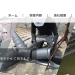 有限会社スギ工業の口コミ評判