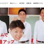 株式会社COLORSの口コミ評判