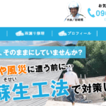 世希サポート株式会社の口コミ評判