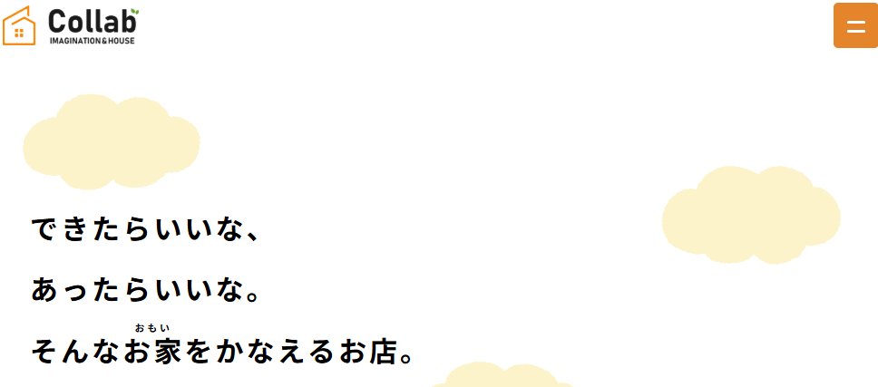 株式会社コラボの口コミ評判