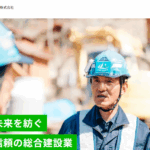 肥後環境株式会社の口コミ評判